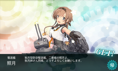 kancolle_150830_200344_01