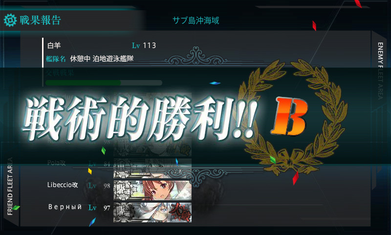 kancolle_170305_015918_01