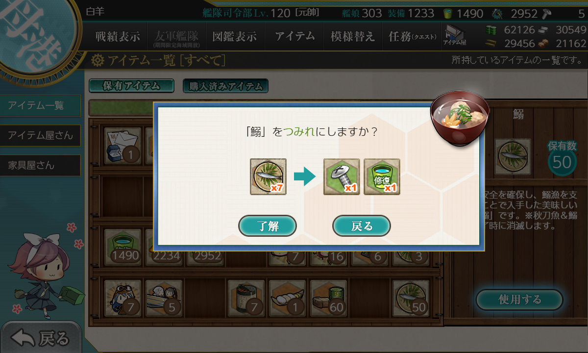 kancolle_191029_205829_01