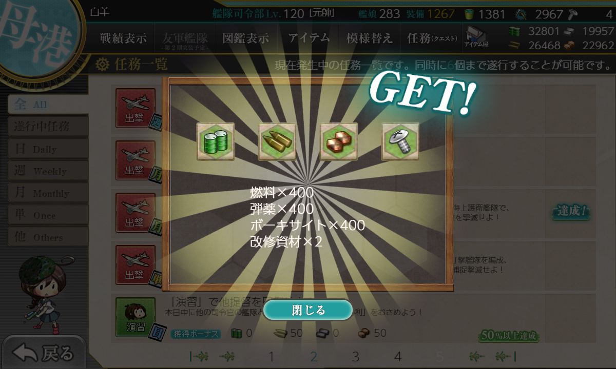 kancolle_190228_045729_01