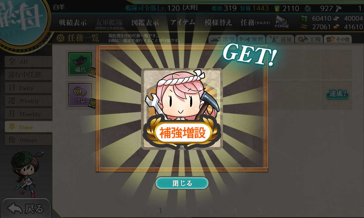 kancolle_210403_030351_01