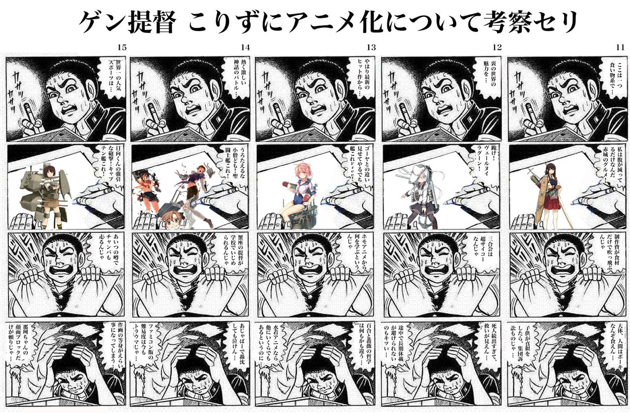 艦これ はだしのゲン提督 こりずにアニメ化について考察 艦娘司令部データベース 艦これ はだしのゲン提督 こりずにアニメ化について考察 艦娘司令部データベース