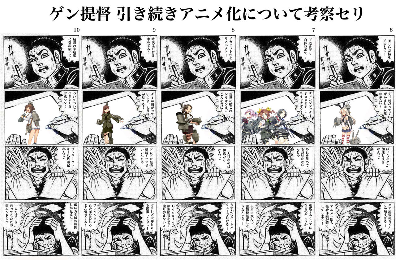 艦これ はだしのゲン提督 こりずにアニメ化について考察 艦娘司令部データベース