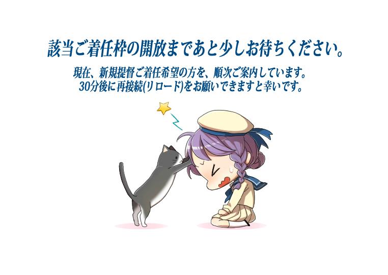 艦これのはじめ方 艦これ初心者ガイド 艦これのはじめ方 艦これ初心者ガイド