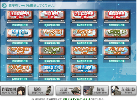 艦これのはじめ方 艦これ初心者ガイド 艦これのはじめ方 艦これ初心者ガイド