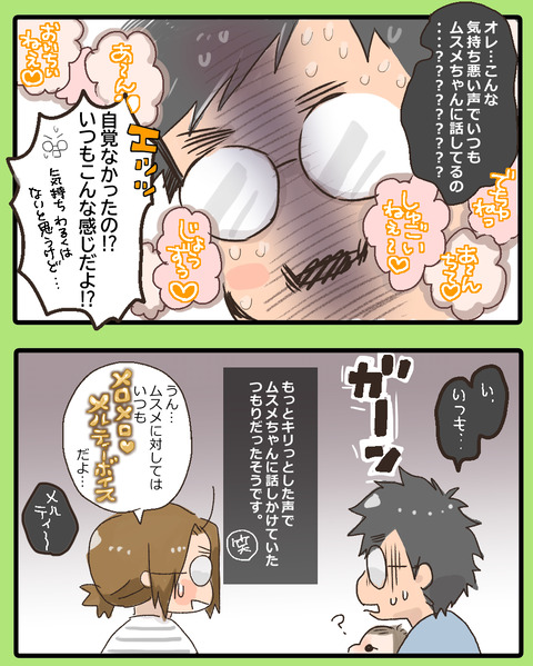 メルティ2