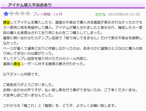 艦これ7