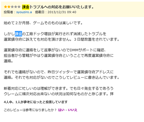 艦これ6