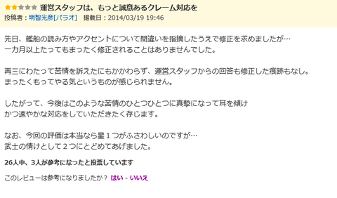 艦これ5