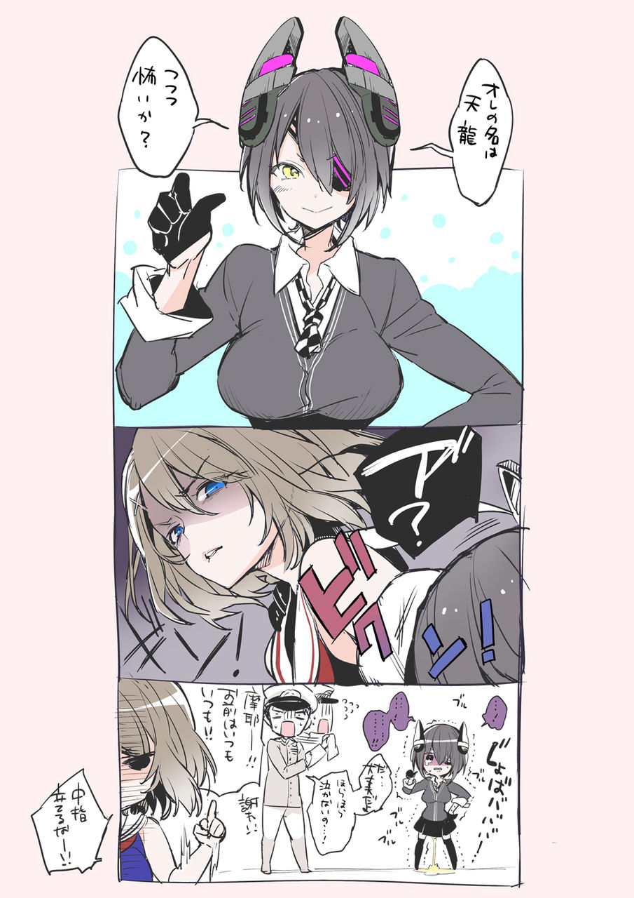 艦これ漫画 天龍のジレンマかな 他マンガまとめ 艦これまとめニュース 艦これ漫画 天龍のジレンマかな 他マンガまとめ 艦これまとめニュース