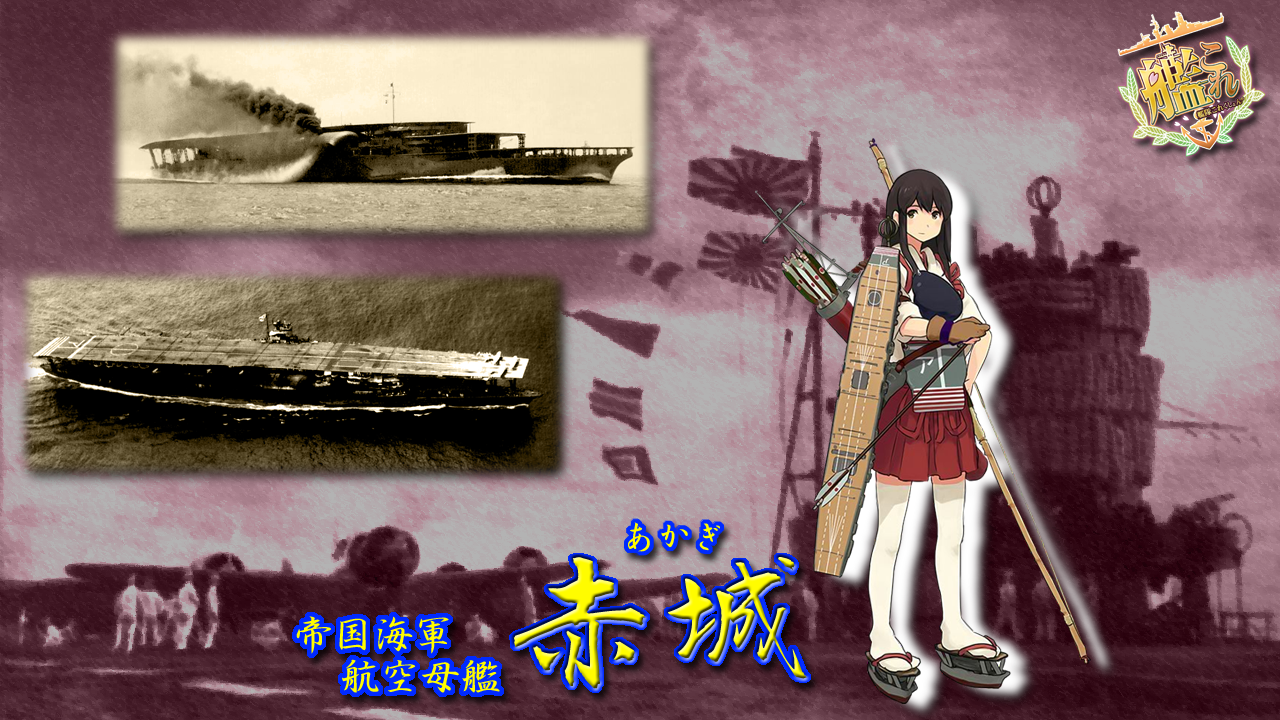 鑑これ壁紙 流れとか読まずに赤城と加賀の壁紙投下 他画像 艦これまとめニュース
