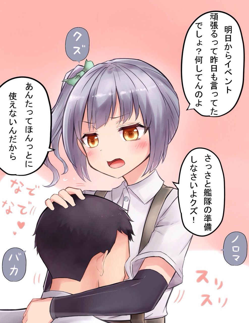 艦これ 日向 お前が 伊勢 ママに 初霜 なるんだよ 艦これ雑感