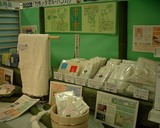 池袋店特集