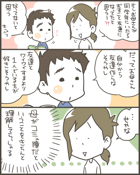 母の事をよく理解してくれているむすこの話 マルといっしょ Powered By ライブドアブログ