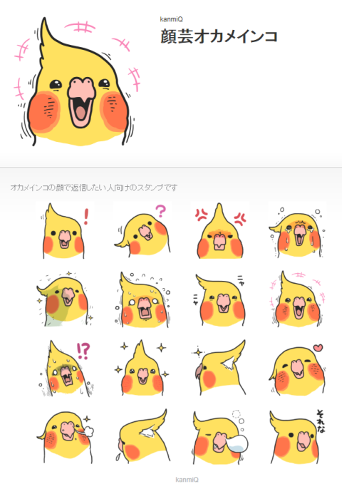 新しいスタンプ作りました マルといっしょ Powered By ライブドアブログ