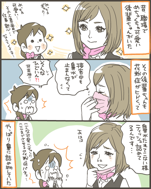 もしかしたら花粉症 と思った時に思い出す事 マルといっしょ Powered By ライブドアブログ