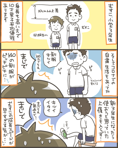 成長の早いむすこに驚きを隠せない親 マルといっしょ Powered By ライブドアブログ 成長の早いむすこに驚きを隠せない親 マルといっしょ Powered By ライブドアブログ