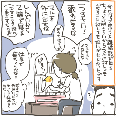 私の話】その2:友達からの素朴な質問 : マルといっしょ Powered by