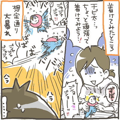 試作カラー装着で装着可否確認 マルといっしょ Powered By ライブドアブログ