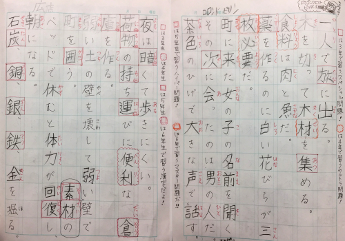 休校中のむすこと手作り問題 マルといっしょ Powered By ライブドアブログ