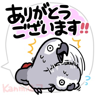 ヨウム版 敬語スタンプできました マルといっしょ Powered By ライブドアブログ ヨウム版 敬語スタンプできました マルといっしょ Powered By ライブドアブログ