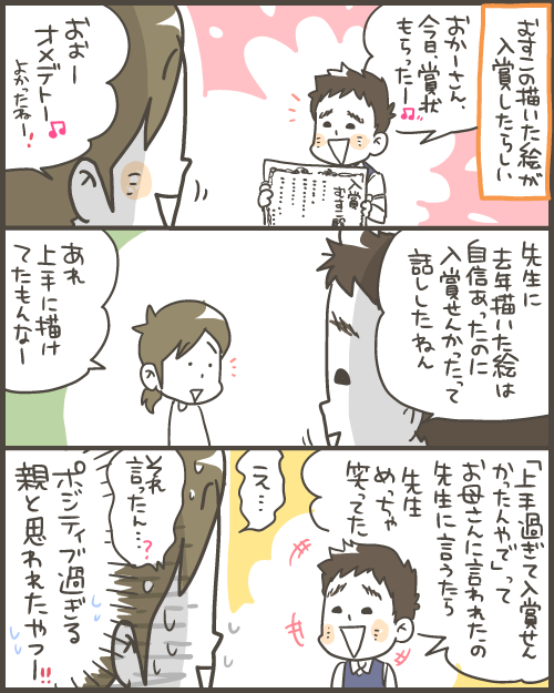 ポジティブ過ぎると思われたのでは な出来事 マルといっしょ Powered By ライブドアブログ ポジティブ過ぎると思われたのでは な出来事 マルといっしょ Powered By ライブドアブログ