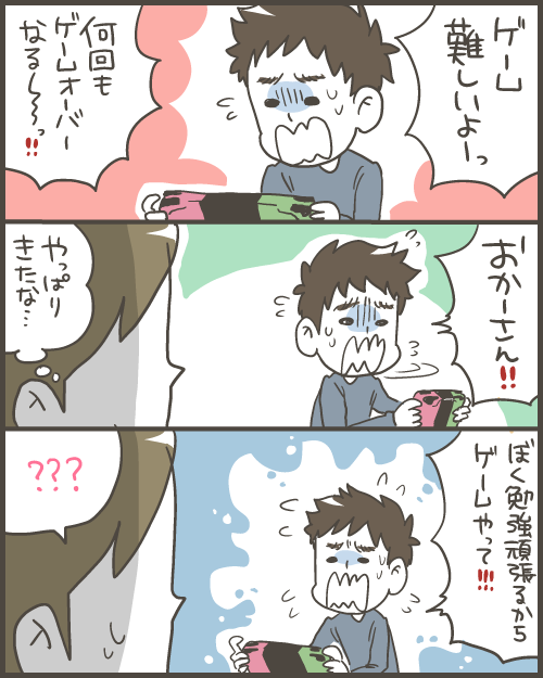 なんだかおかしい むすこのゲーム感覚 マルといっしょ Powered By ライブドアブログ