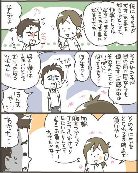 小学生あるある な出来事 マルといっしょ Powered By ライブドアブログ