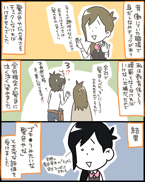 身だしなみチェック であった悲しい思い出 マルといっしょ Powered By ライブドアブログ 身だしなみチェック であった悲しい思い出 マルといっしょ Powered By ライブドアブログ