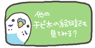 人間の食べ物に興味を持った鳥の脅威の素早さ マルといっしょ Powered By ライブドアブログ