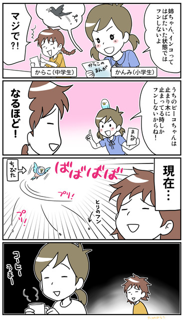からこやで20191229