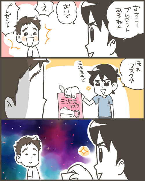 価値観の違いを目の当たりにした出来事 マルといっしょ Powered By ライブドアブログ