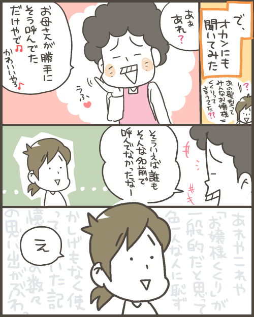 ずっと疑問に思っていたあの髪型の呼び方 マルといっしょ Powered By ライブドアブログ