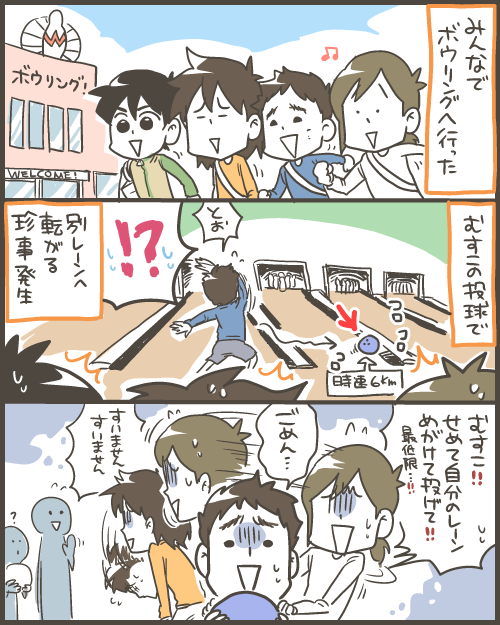 もしやこれってボウリングあるある と思った出来事 マルといっしょ Powered By ライブドアブログ もしやこれってボウリングあるある と思った出来事 マルといっしょ Powered By ライブドアブログ