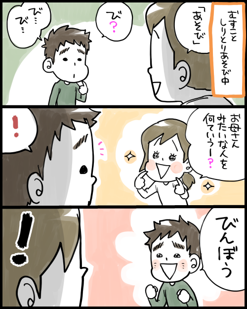 むすことしりとり遊び マルといっしょ Powered By ライブドアブログ