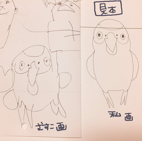 かんたん ヨウムの描き方講座 マルといっしょ Powered By ライブドアブログ かんたん ヨウムの描き方講座 マルといっしょ Powered By ライブドアブログ