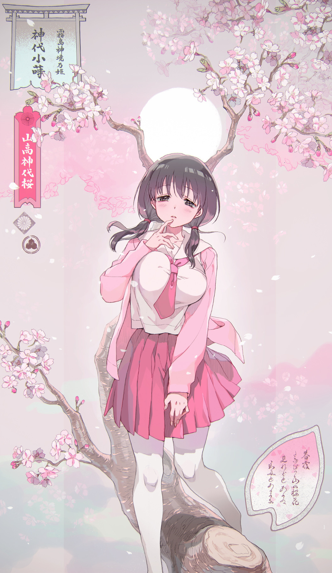 神境の姫はなぜ鬼になるのか かんむりとかげ 神境の姫はなぜ鬼になるのか かんむりとかげ