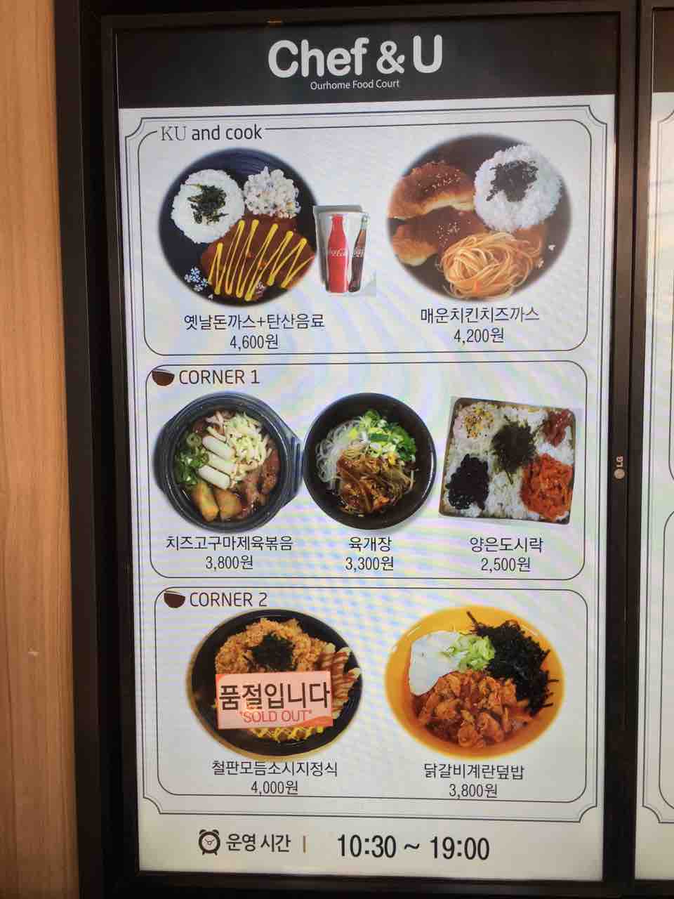 芸能人も通う建国大学 の学食でお値打ちランチ体験 500円以下 載昊との暮らし