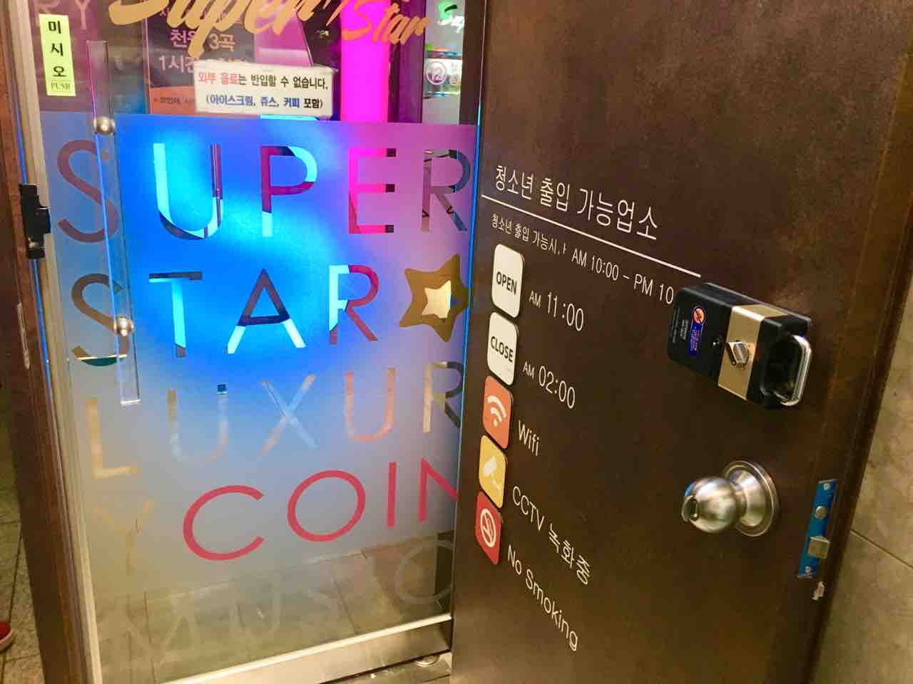 動画あり 韓国のコインカラオケは3曲100円？🎤韓国語できなくても大丈夫？🇰🇷 : 載昊との暮らし