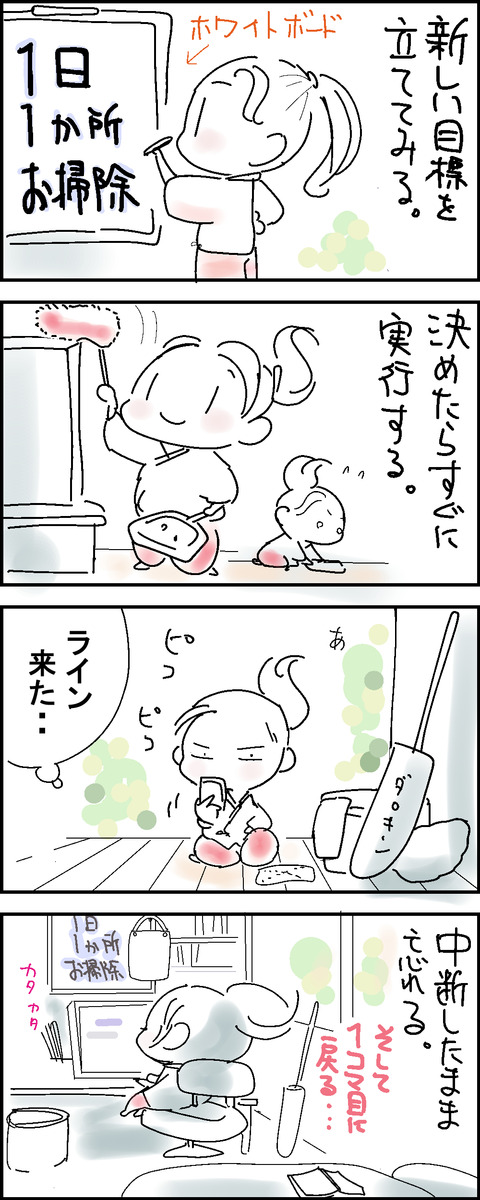 「得意なこと。」