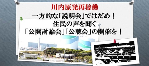 一方的な「説明会」ではだめ