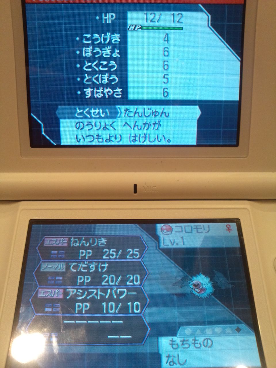 ポケモン にじいろタマネギ ポケモン にじいろタマネギ