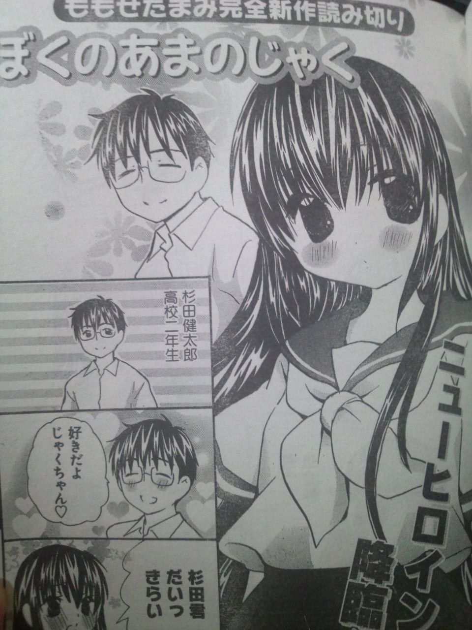 12年07月 にじいろタマネギ 12年07月 にじいろタマネギ