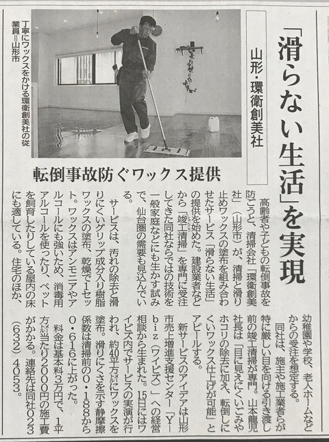 河北新報(2019.10.29)