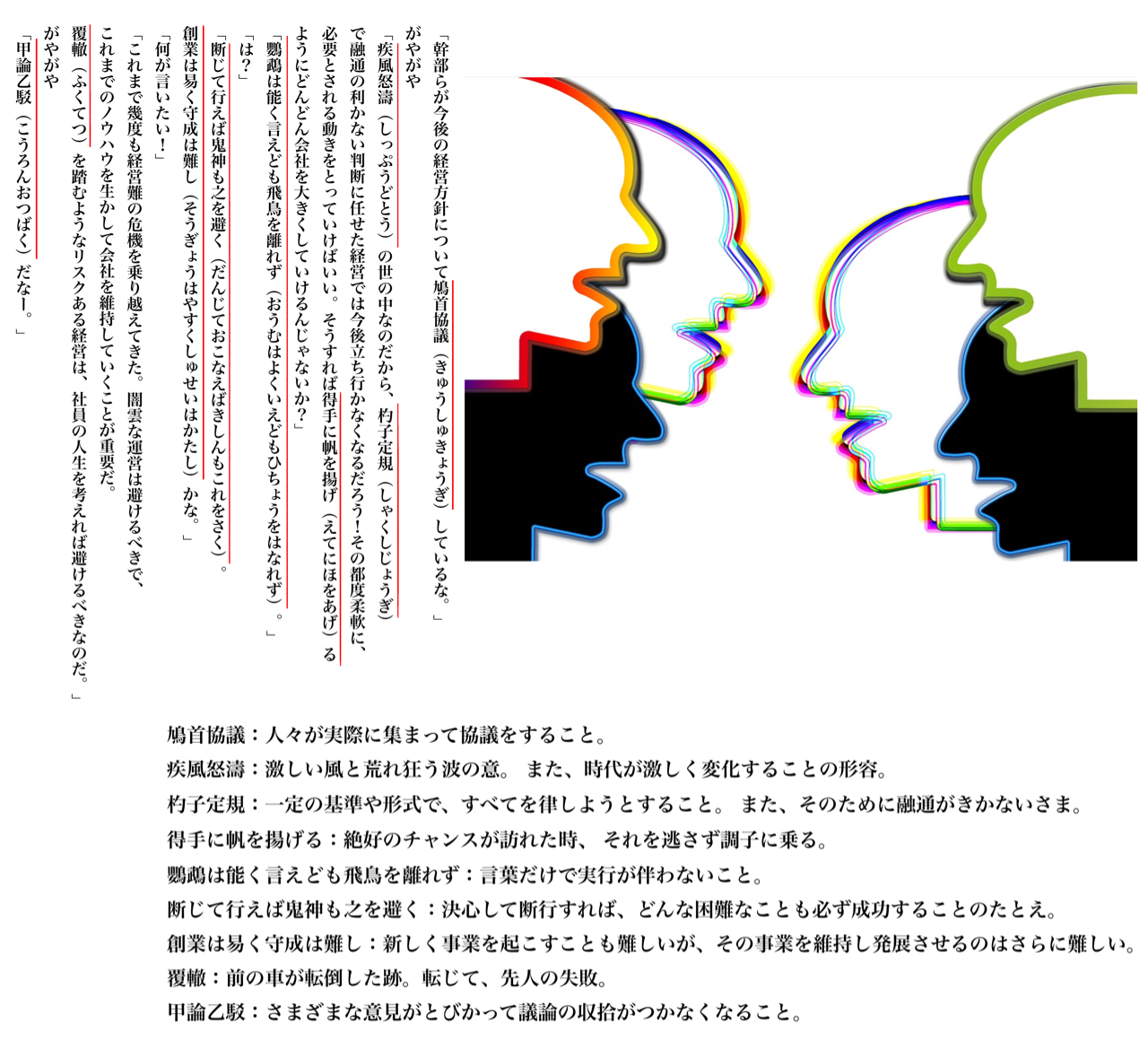 準一級029旧套墨守 きゅうとうぼくしゅ 漢字検定1コマ漫画