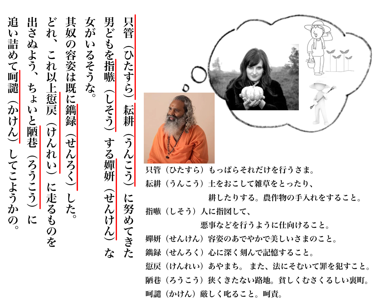 漢字検定1コマ漫画