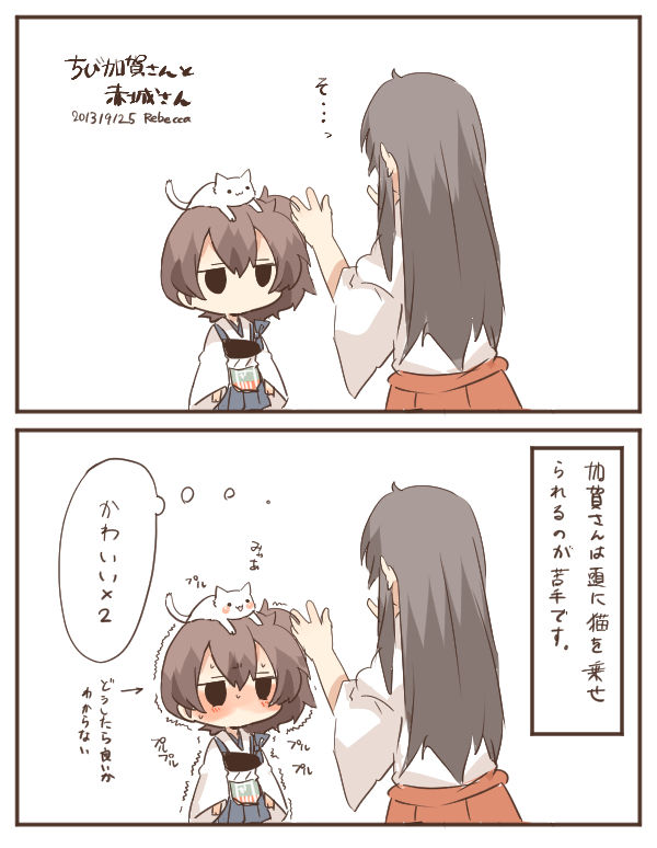 艦これ ちび加賀さんと赤城さん ちび加賀の頭に猫ｗｗｗ 画像あり 艦これ攻略速報 艦隊これくしょん情報まとめ