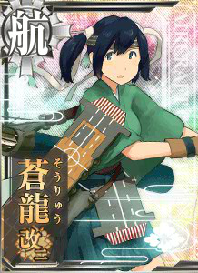 蒼龍改二