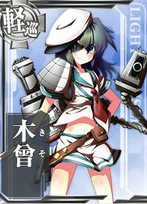 木曾