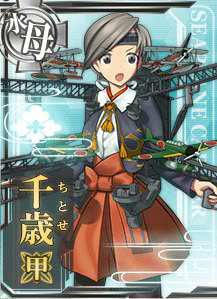 千歳甲